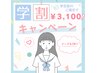 【学割】眉迷子の学生必見！骨格診断×眉毛waxで理想の”垢抜け眉”へ♪
