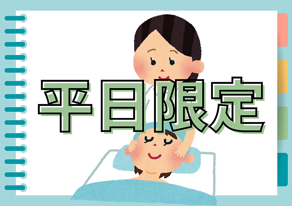 【平日限定】最強リフトUPシェービング40分\9680→\6500