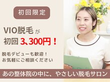 ツルっと脱毛 ルーチェ岡崎店の雰囲気（顔脱毛・ヒゲ脱毛・VIO脱毛とスキマ時間にどうぞ！当日予約もOK）