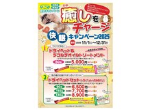 リラクゼーションなごみ 粟津店