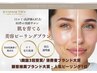 【人気★急上昇】小顔矯正＋韓国セラピール★即時水光感のある小顔に★