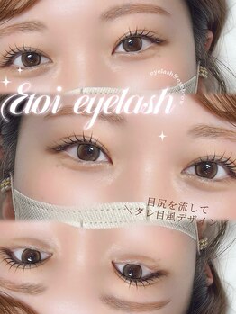 エトワ アイラッシュ 宮崎店(etoi eyelash)/まつ毛パーマ