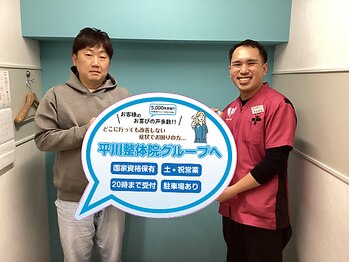 山科椥辻 平川接骨院 針灸治療院/【お客様の声】腰痛