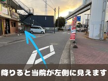 穴川駅前整骨院鍼灸院/穴川駅から当院まで(4)
