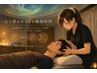 【心と頭をゆるめる梅雨時間】 全身90分&ヘッド30分+シャワー20分