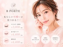 ビポルテ(BPORTE)