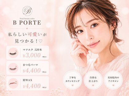 ビポルテ(BPORTE)の写真