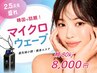【1番人気♪】オンダリフト全顔＋顎下80kj
