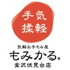 もみかる 金沢伏見台店のお店ロゴ