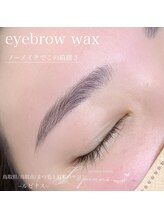 ルピナス(Lupinus)/アイブロウワックス