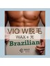 《WAX脱毛＋光脱毛》【W脱毛】V・Ｉ・O脱毛  ¥ 20,900 → ¥ 17,000