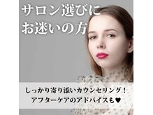 アイラッシュサロン フェリーシェ(Feliche)の雰囲気（ご新規様のお客様も、しっかり寄り添ったご提案をいたします。）