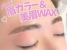 アルレ(ALRE)/メンズ眉カラー＆美眉WAX
