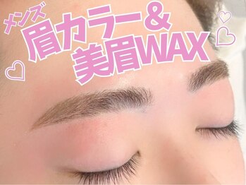 アルレ(ALRE)/メンズ眉カラー＆美眉WAX