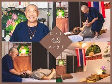 タイきよ