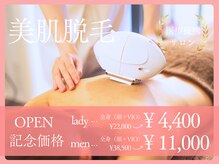 イロミエ 四日市店(iromie.)