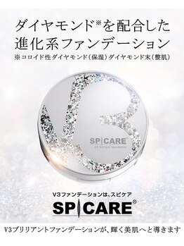 プリオール 太田店(Prior)/V3ファンデーション