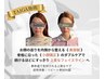 【1周年特別】TAIGA施術 | 美容鍼+小顔矯正 | 症例実績No.1 | 60分 ¥9,600