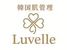 韓国肌管理Luvelle　ララピール/ハーブピーリング