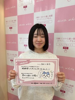 エクシアホワイトニング 前橋店/お客様の声