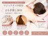 【温活/更年期】全身ラジオ波ケア100分　よもぎ蒸し付き