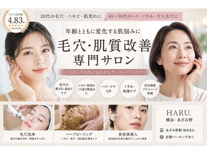 ハル(HARU.)の写真