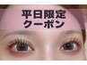【平日昼限定】最軽量フラットラッシュ100本￥5000→￥4800