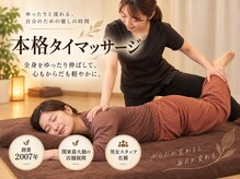 ビーラボ 錦糸町北口駅前店の雰囲気（本格タイ古式で全身をゆったりストレッチ♪）