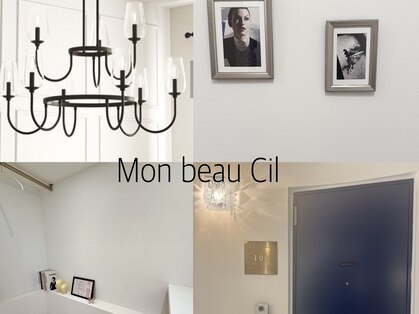 モンボーシル(Mon beau Cil)の写真