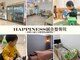 ハピネス整骨院アンド鍼灸院(Happiness整骨院＆鍼灸院)の写真