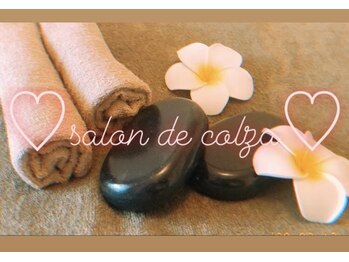 サロンド コルザ(salon de colza)/ホットストーン