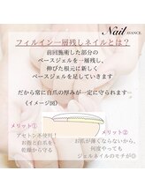 お爪に優しいフィルイン一層残し法