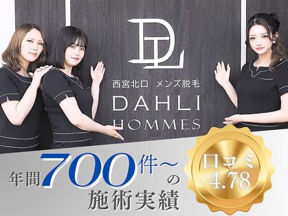 ダリオムズ 西宮北口(DAHLI HOMMES)の写真