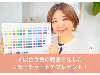 札幌ハッピーカラー 札幌駅前/パーソナルカラー診断