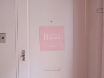 ラ ヴィレ ボーテ(La vraie beaute’)/皆様のご来店お待ちしております