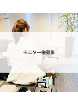 アンドアンド(&and)/モニター様を募集しています♪