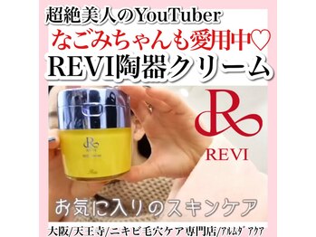 アルムダアクア 天王寺店(Aleumda AQUA)/ハーブピーリング/大阪/天王寺