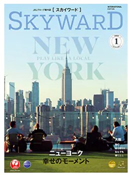 ヨサパーク ルーチェ(YOSA PARK Luce)/JAL 『SKY WARD』 1月号に!