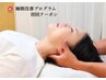 【初回体験】不眠/睡眠の悩み根本改善プログラム15000円→6980円整体★ヘッド