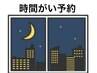23時以降にご来店されたい方はこちらのクーポンで、ご予約メニューは何でもOK