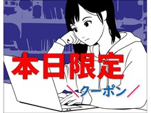 夢咲サロン 東合川店