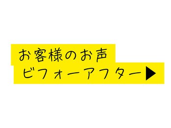 ヒューマン鍼灸接骨院/お客様の声