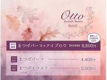 オットー 松山店(Otto)