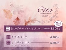 オットー 松山店(Otto)