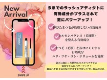 アンドリュクス(＆Leluxe)/桑名まつげパーマ・マツエク