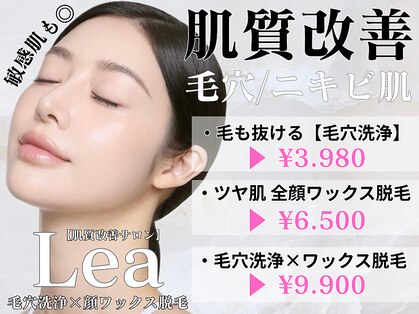 レア(Lea)の写真