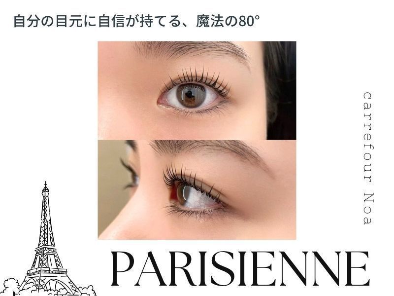 《再来》 パリジェンヌラッシュリフト ※早朝8時台+200円