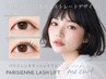 《パリジェンヌラッシュリフト》￥5500★仕上げのコーティング付♪