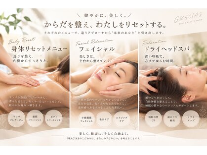 グラシアス(GRACIAS)の写真