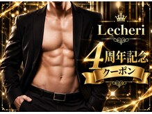 ルシェリ(Lecheri)/脱毛始めたい方はまず！